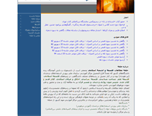 Tablet Screenshot of halgheh.com